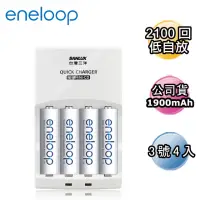 在飛比找momo購物網優惠-【日本Panasonic國際牌eneloop】低自放電充電電