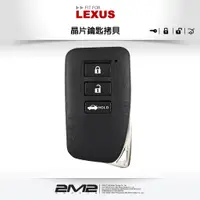 在飛比找蝦皮商城優惠-【2M2】LEXUS CT200H IS300 NX200T