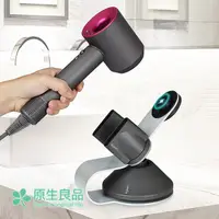 在飛比找PChome24h購物優惠-【原生良品】Dyson吹風機/吹嘴專用立式磁吸收納架 (銀色