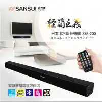 在飛比找蝦皮購物優惠-(保固30天)SANSUI 山水 SoundBar SSB-