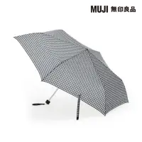 在飛比找momo購物網優惠-【MUJI 無印良品】聚酯纖維隨身折傘(黑格紋)