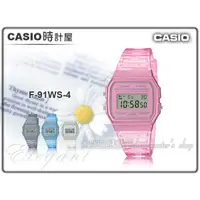 在飛比找蝦皮購物優惠-CASIO 時計屋 手錶專賣店 F-91WS-4 果凍材質系