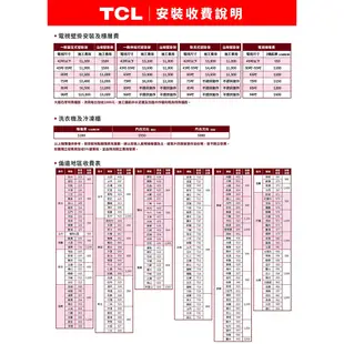 TCL 55-85吋 C745系列 QLED量子智能連網液晶顯示器(含簡易安裝 【加入品牌會員享優惠】