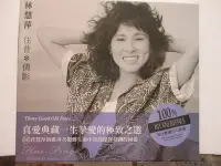 在飛比找Yahoo!奇摩拍賣優惠-林慧萍-歌林精選雙CD(往昔.倩影.戒痕.走在陽光裡.一段情