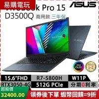 在飛比找蝦皮購物優惠-ASUS 華碩 筆電 Vivobook Pro 15 Pro