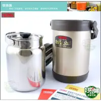 在飛比找蝦皮購物優惠-《好媳婦》THERMOS『膳魔師RPF-20真空燜燒鍋提鍋』