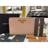 在飛比找蝦皮購物優惠-東區正精品㊣PRADA 1ML018 全新藕粉色防刮牛皮金字