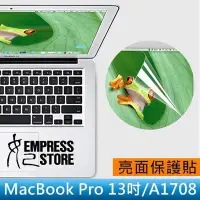 在飛比找Yahoo!奇摩拍賣優惠-【妃小舖】高品質/超好貼 Mac Book Pro 13吋/