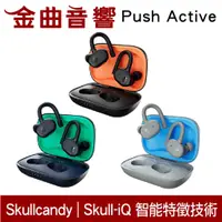 在飛比找蝦皮商城優惠-Skullcandy 骷髏糖 Push Active 黑橘 