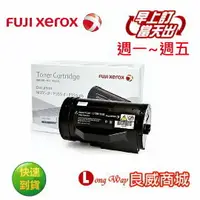 在飛比找樂天市場購物網優惠-Fuij-Xerox 富士全錄 CT201938 原廠高容量