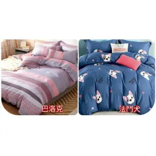 ♥︎台灣製/床包組/單人＆雙人床包/加大床包＆特大床包 被套 兩用被 三件組四件組