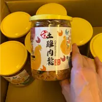 在飛比找蝦皮購物優惠-🚩玄羽  土雞肉鬆(一瓶200g)(原味/海苔任選)