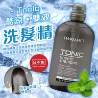 在飛比找蝦皮購物優惠-日本 熊野酷涼Tonic雙效洗髮精 ６００ＭＬ