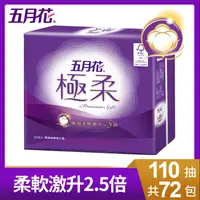 在飛比找鮮拾優惠-【五月花】極柔抽取式衛生紙110抽x12包x6袋/箱