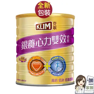 KLIM 克寧 克寧銀養心力雙效配方1.5kg 高鈣雙效配方 銀養奶粉 Omega 葡萄糖胺 軟骨素