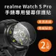 【Timo】realme Watch S Pro 高清TPU奈米保謢貼膜(2入組/圓形36mm)