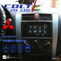 在飛比找樂天市場購物網優惠-【299超取免運】M1Q｜DynaQuest【7吋高畫質觸控