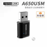 在飛比找蝦皮購物優惠-【限量】TOTOLINK A650USM AC650 雙頻 