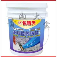 在飛比找Yahoo!奇摩拍賣優惠-『青山六金』附發票 包晴天 F-888 五加侖 多功能修補材