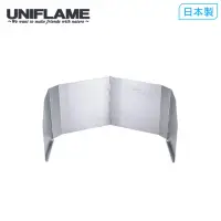 在飛比找蝦皮商城優惠-【UNIFLAME】UF 折疊爐架擋風板350 U61054