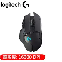 在飛比找蝦皮商城優惠-Logitech 羅技 G502 Lightspeed 高效