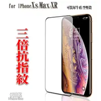 在飛比找蝦皮購物優惠-精品 滿版 Max Plus i6s 鋼化玻璃貼 iPhon