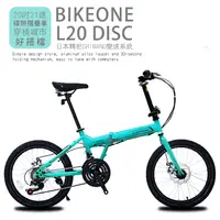 在飛比找蝦皮商城優惠-BIKEONE L20 DISC-SP 20吋21速日本轉把