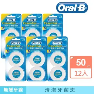 【Oral-B 歐樂B】無蠟牙線50公尺 x12入