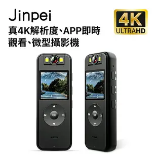【Jinpei 錦沛】真 4K 解析度、APP即時觀看、180度旋轉鏡頭、自行車錄影、 針孔攝影機 微型攝影機 密錄器