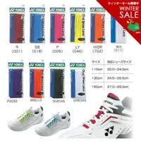 在飛比找蝦皮購物優惠-(預購)日本代購 YONEX YY羽球鞋帶 網球鞋帶 AC5