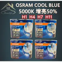 在飛比找蝦皮購物優惠-【現貨】快速出貨 OSRAM COOL BLUE 5000K