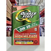 在飛比找樂天市場購物網優惠-『油工廠』QUAKER STATE HIGH MILEAGE