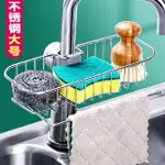 直物架子家居廚房水龍頭置物架水池海綿瀝水籃浴室用品衛生間收納