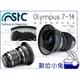 數位小兔【STC Olympus 7-14 超廣角鏡頭濾鏡接環組+ND64 105mm】減光鏡 廣角 濾鏡 轉接環