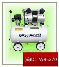 在飛比找露天拍賣優惠-JUN WEI -2.5HP 30L無油靜音美工專用空壓機適