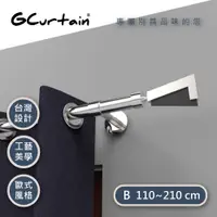 在飛比找PChome24h購物優惠-【GCurtain】幸運7 時尚風格金屬窗簾桿套件組#GCM