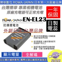 在飛比找蝦皮購物優惠-星視野 副廠 ROWA 樂華 Nikon EN-EL23 E