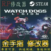 在飛比找蝦皮購物優惠-【PC】看門狗：自由軍團  steam 金手指   看門狗 