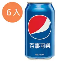 在飛比找樂天市場購物網優惠-百事可樂330ml(6入)/組【康鄰超市】