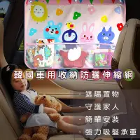 在飛比找蝦皮購物優惠-汽車車用 防曬 抗UV 遮陽簾 收納袋 置物袋【apex行家