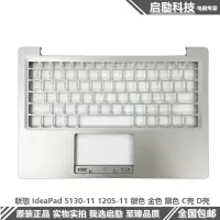 在飛比找露天拍賣優惠-聯想 IdeaPad S130-11IGM 120S-11I