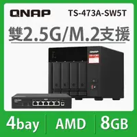 在飛比找momo購物網優惠-【QNAP 威聯通】TS-473A-SW5T 4-Bay N