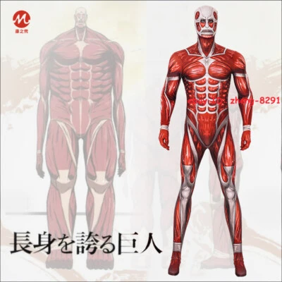 Attack on Titan Jumpsuits Colossal Titan Bodysuit Cosplay Costume Zentai Tights