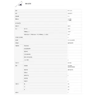 Panasonic國際牌 無袋式 HEPA級吸塵器 MC-CL733【柏碩電器BSmall】