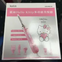 在飛比找蝦皮購物優惠-歌林 X Hello Kitty多功能美髮組(五件組)KHR