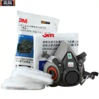 在飛比找蝦皮購物優惠-原廠3M 6200防毒面具7件組 防疫最高規 N95濾棉 半