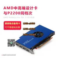 在飛比找露天拍賣優惠-【可開發票】AMD Radeon Pro WX5100 8G