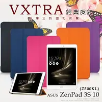 在飛比找PChome24h購物優惠-VXTRA ASUS ZenPad 3S 10 Z500KL