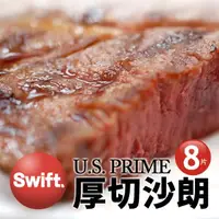 在飛比找momo購物網優惠-【優鮮配】SWIFT美國安格斯PRIME厚切沙朗牛排8片(5