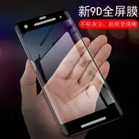 在飛比找ETMall東森購物網優惠-谷歌pixel2鋼化膜Pixel2xl全屏滿版高清玻璃貼滿屏